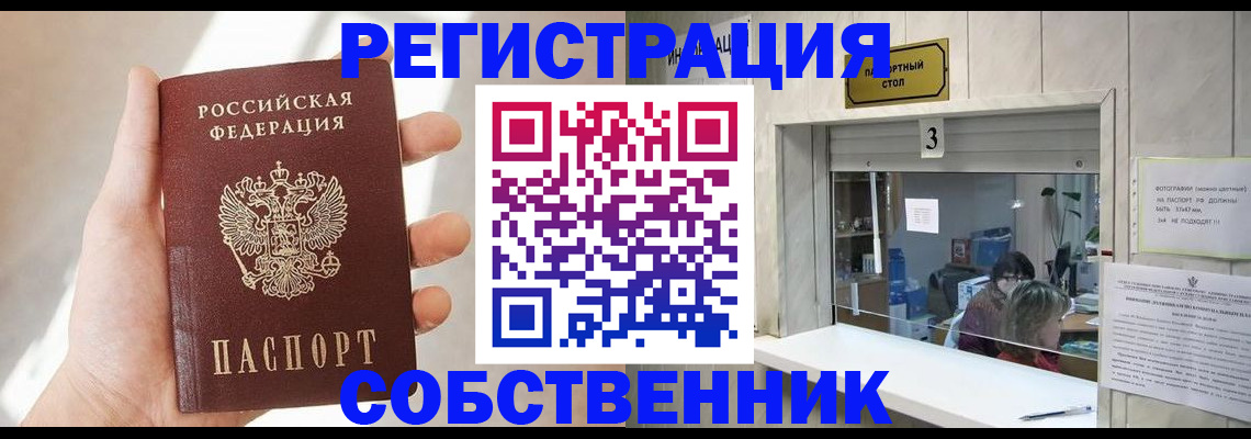 временная регистрация недорого в Ставропольском крае