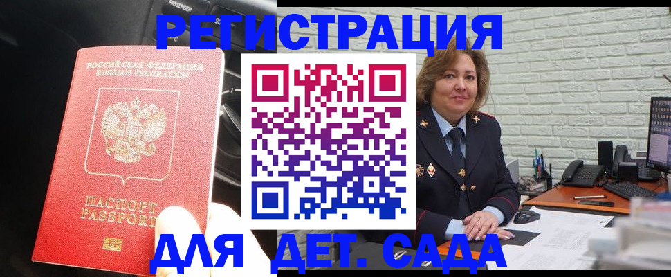 регистрация для дет. сада в Ставропольском крае