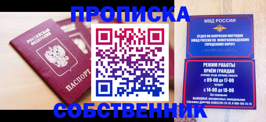 прописка для кредита в Ставропольском крае