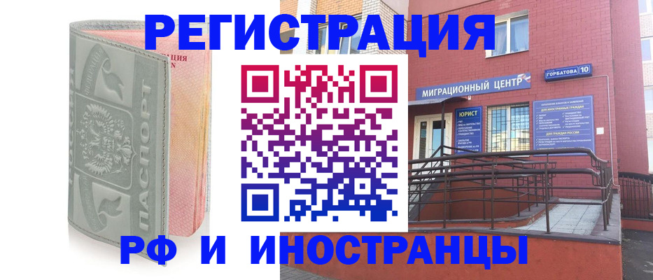 временная прописка в Ставропольском крае