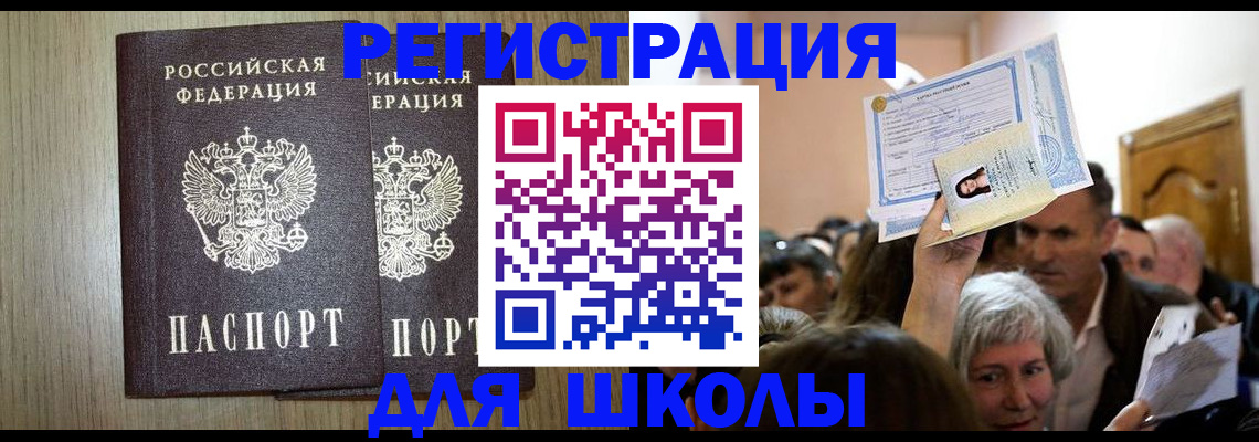 временная регистрация купить в Ставропольском крае