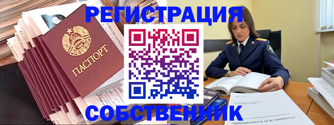 временная регистрация 2025 в Ставропольском крае