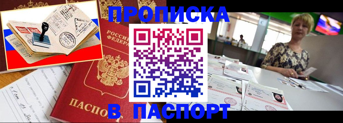 прописка иностранных граждан в Ставропольском крае