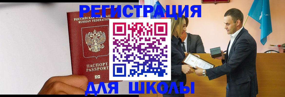временная регистрация госуслуги в Ставропольском крае