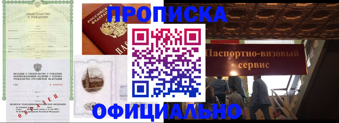 найти адрес прописки в Ставропольском крае
