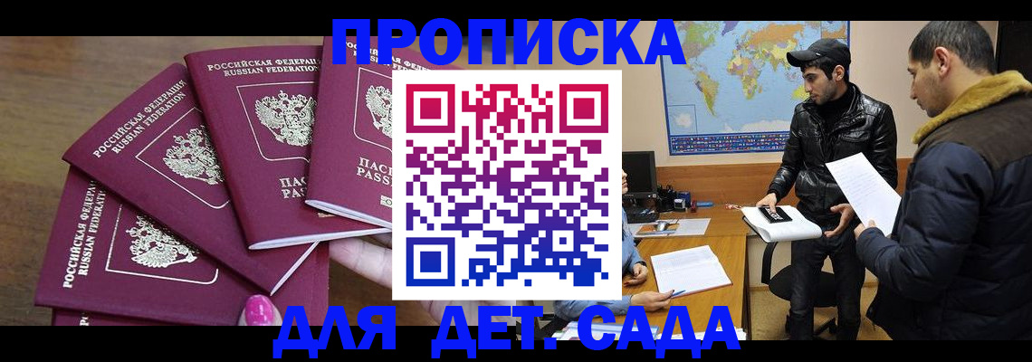 прописка иностранных граждан в Ставропольском крае